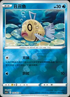 Feebas