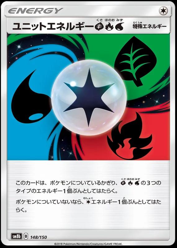 Unit Energy GrassFireWater #148 Pokemon Japanese GX Ultra Shiny