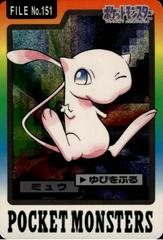 Mew Foil #151 Prices | Pokemon Japanese 1997 Carddass Mew Foil #151 Prices | Pokemon Japanese 1997 Carddass