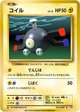 Magnemite #35 Pokemon Japanese 20th Anniversary
