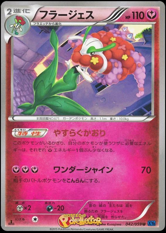Florges #42 Pokemon Japanese Blue Shock