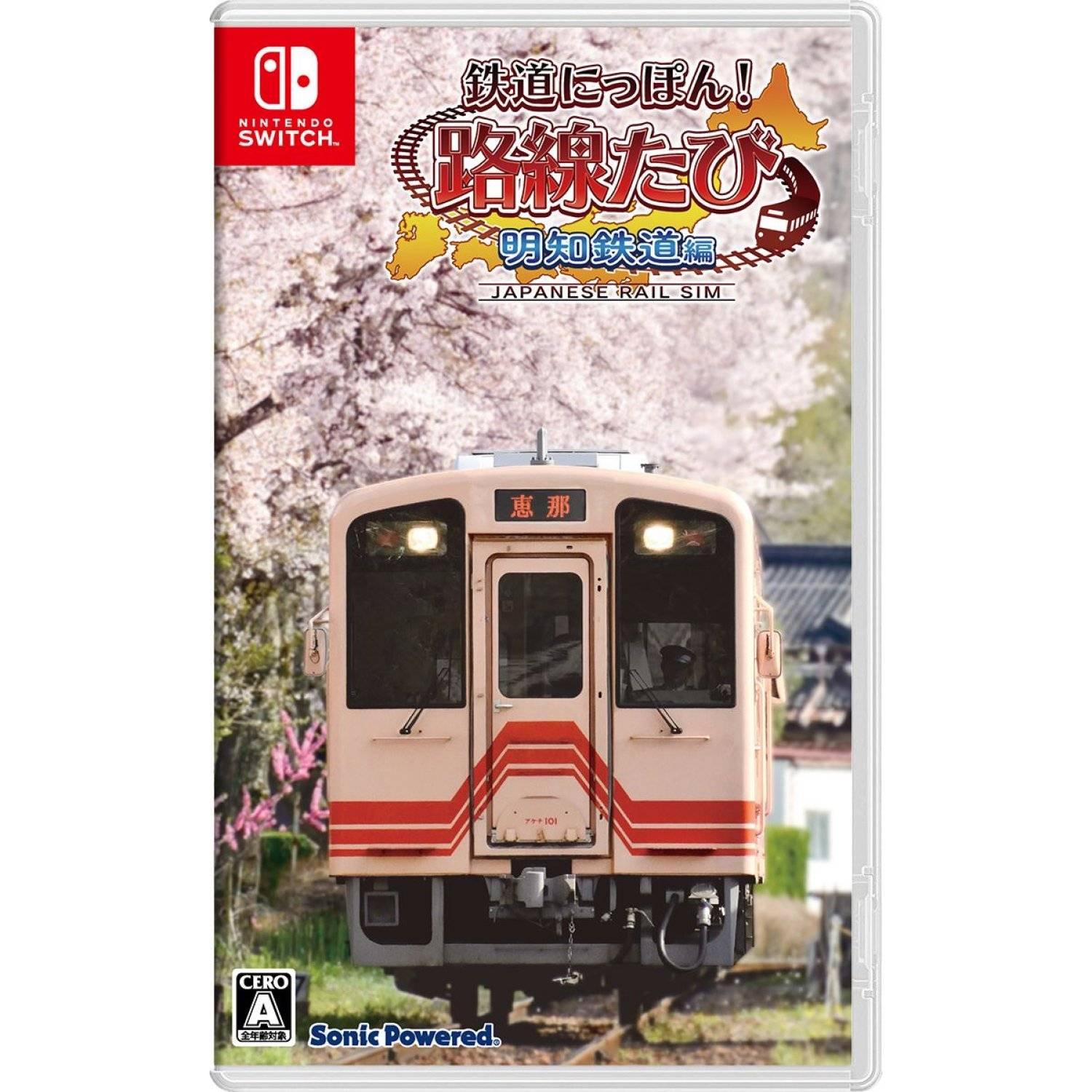 Tetsudou Nippon! Rosen Tabi Meichi Tetsudou Hen JP Nintendo Switch