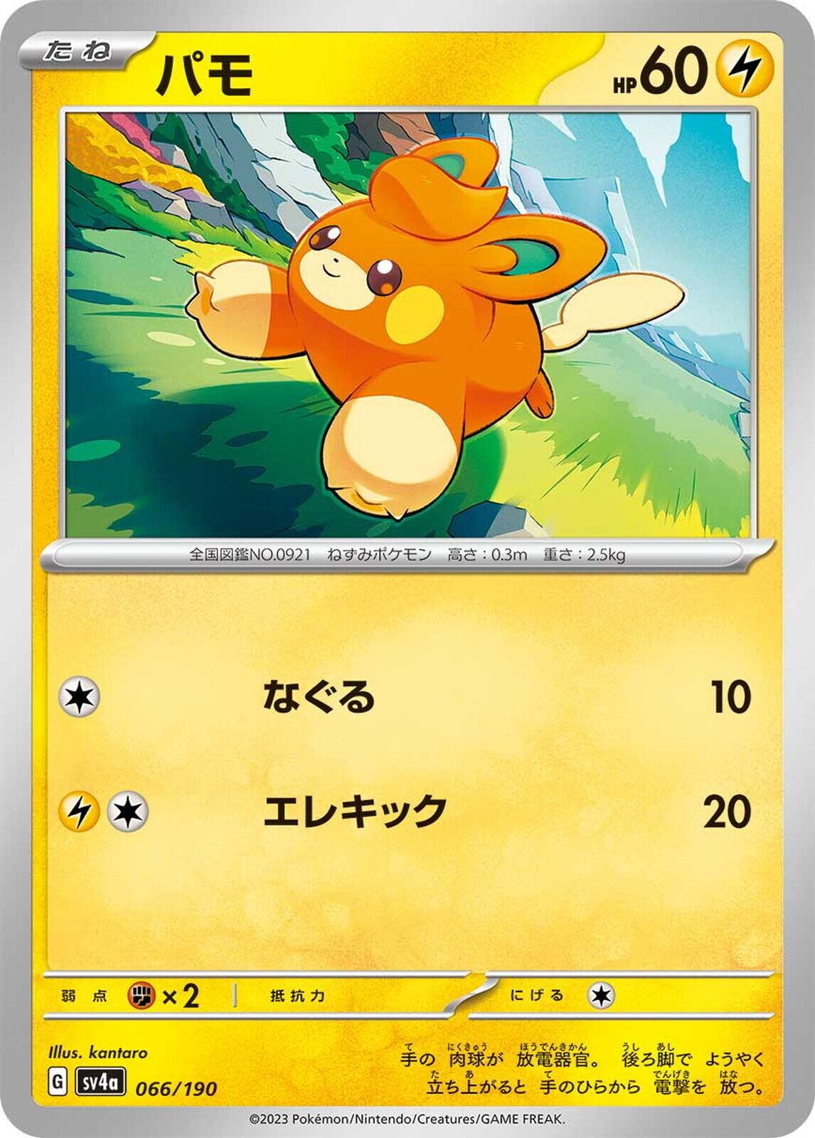 Pawmi #66 Pokemon Japanese Shiny Treasure ex