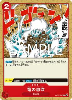 Dragon Breath OP07-017
