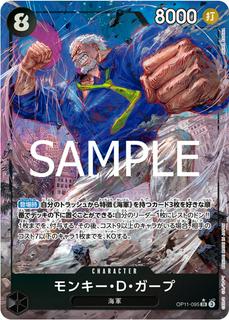Monkey.D.Garp OP11-095