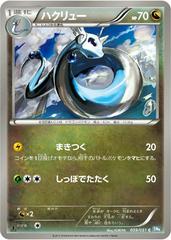 Dragonair [1st Edition] #39 Pokemon Japanese Thunder Knuckle Prices