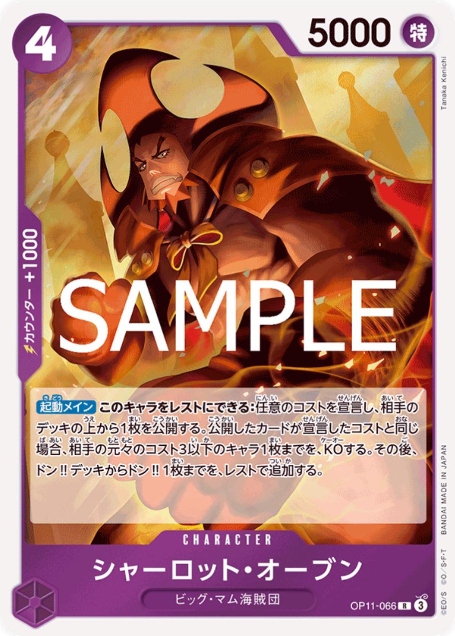 Charlotte Oven OP11-066 One Piece Japanese Fist of Divine Speed