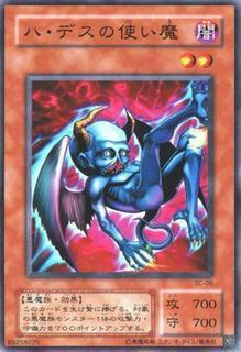 Winged Minion SC-05