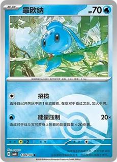 Phione