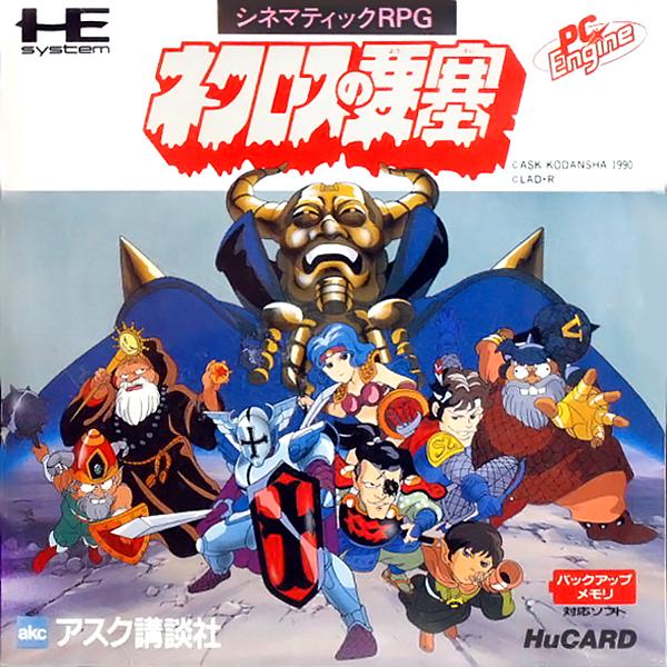 Necros No Yousai JP PC Engine