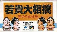 Waka Taka ozumo Super Famicom