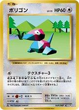 Porygon #69 Pokemon Japanese 20th Anniversary