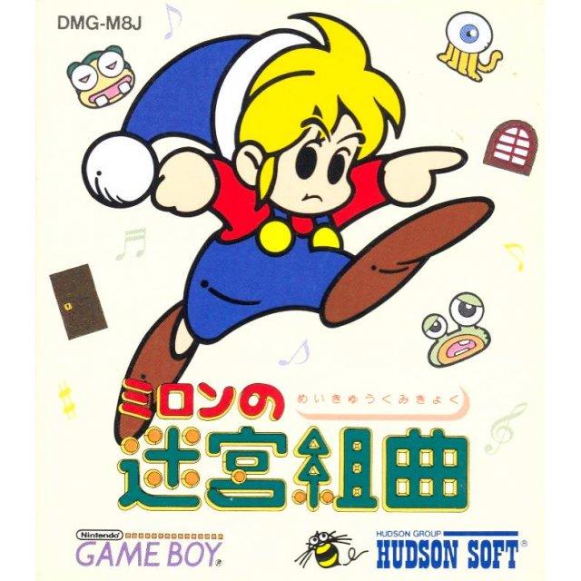 Milon's Secret Castle JP GameBoy