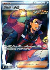 Explorer's Guidance #90 Prices | Pokemon Japanese Wild Force Explorer's Guidance #90 Prices | Pokemon Japanese Wild Force