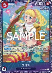 Hibari [Flagship Battle Prize] OP11-010 Prices | One Piece