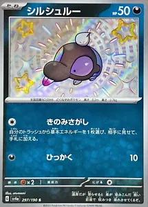 Shroodle #297 Prices | Pokemon Japanese Shiny Treasure ex Shroodle #297 Prices | Pokemon Japanese Shiny Treasure ex