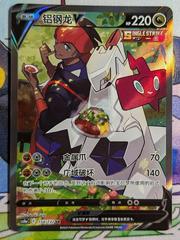 Duraludon V #154 Pokemon Chinese CS4aC Prices