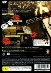 Rear Cover | DekaVoice JP Playstation 2