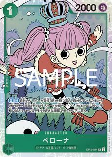 Perona OP12-034