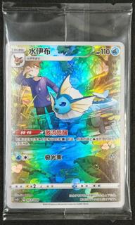 Vaporeon