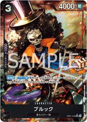 Brook [Alternate Art] EB01-046 Prices | One Piece Japanese Extra