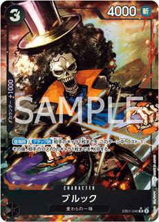 Brook EB01-046