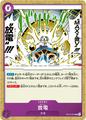 Varie | One Piece Japanese Adventure on Kami's Island