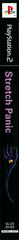 Spine | Stretch Panic Playstation 2