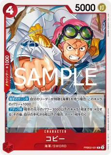 Koby PRB02-001