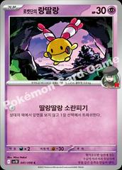 Team Rocket's Chingling #41 Pokemon Korean Glory Of Team Rocket Prices