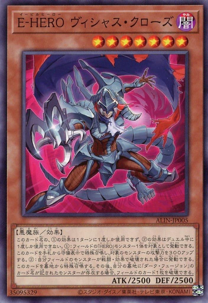 Evil HERO Vicious Claws ALIN-JP005 YuGiOh Japanese Alliance Insight