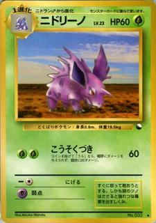 Nidorino