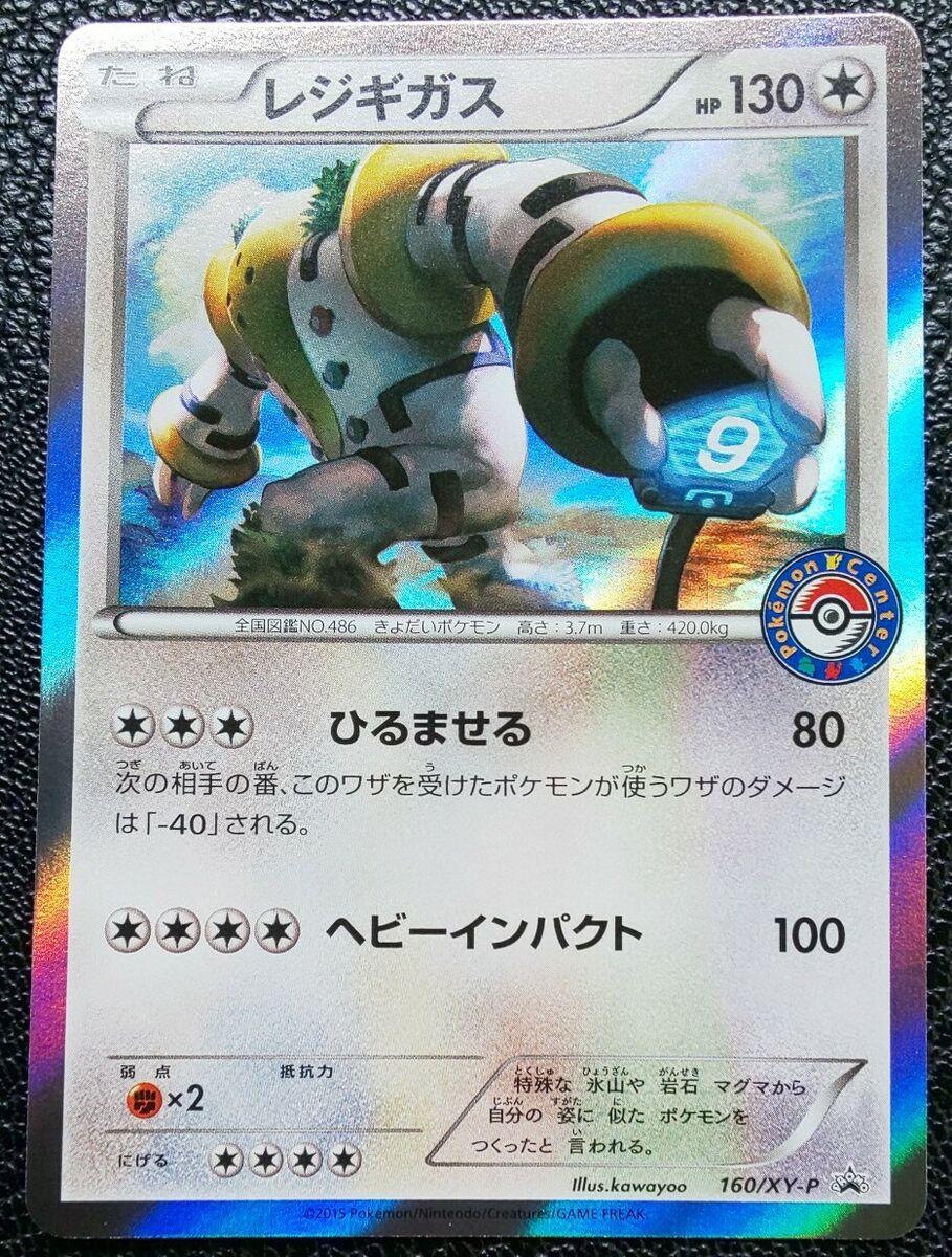 Regigigas #160/XY-P Pokemon Japanese Promo