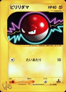 Voltorb