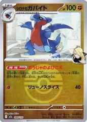 Cynthia's Gabite [Ball] #89 Prices | Pokemon Japanese Mega Dream