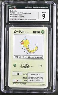 Weedle