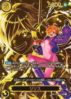 Lilith OP07-111