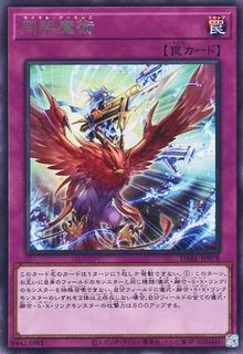 Simul Archfiends DABL-JP078
