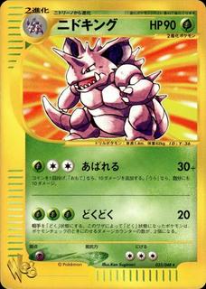 Nidoking
