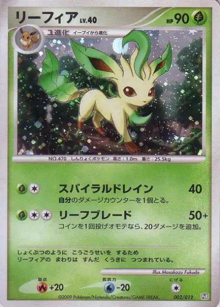 Leafeon #2 Pokemon Japanese Regigigas LV.X Collection