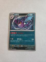 Crobat #29 from Pokemon Korean Night Wanderer set