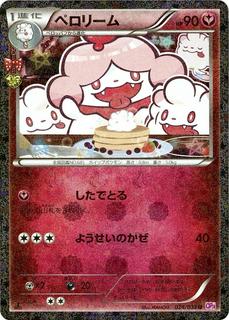 Slurpuff