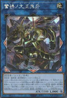 Ragnaraika Stag Sovereign LEDE-JP050