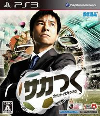 Sakatsuku: Pro Soccer Club o Tsukurou JP Playstation 3 Prices