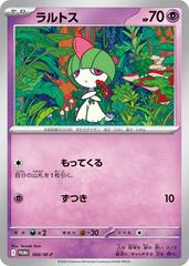 Ralts #66/M-P Pokemon Japanese Promo Prices