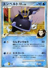 Empoleon [1st Edition] #35 Pokemon Japanese Beat of the Frontier Prices