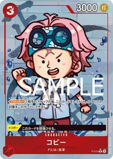 Koby P-014
