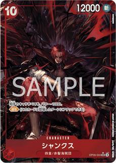 Shanks OP09-004