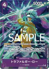 ONE PIECE トラファルガー・ロー PRB01-ALTERNATE ART Trafalgar Law [Alternate Art PRB01] ST10-010 Prices | One Piece