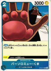Bartholomew Kuma #ST03-010